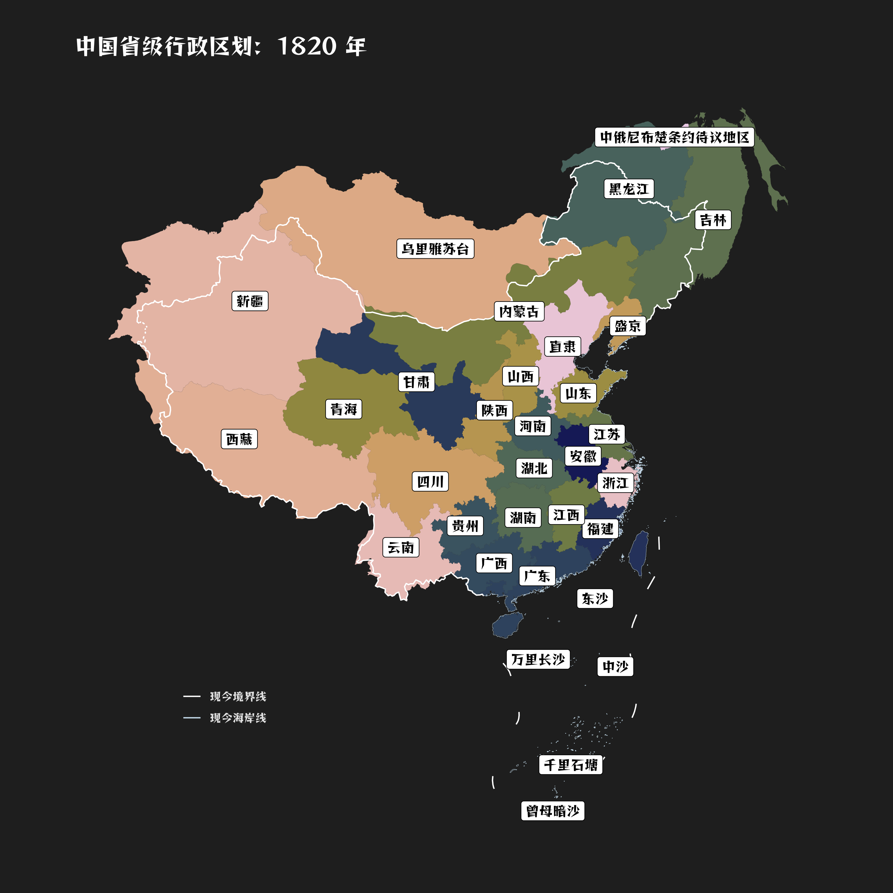 1820 年中国各省行政区划